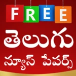 Logo of AP TS Telugu News Papers android Application 